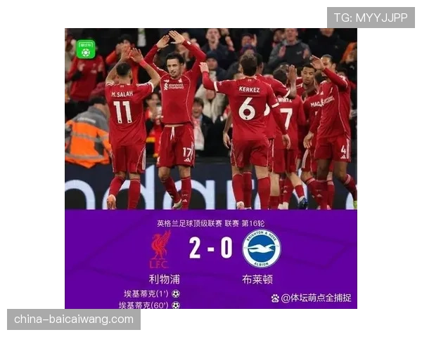 利物浦中场组合持续低迷 斯洛特考虑调整双后腰配置